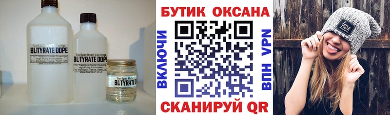 купить   Апатиты  БУТИРАТ BDO 