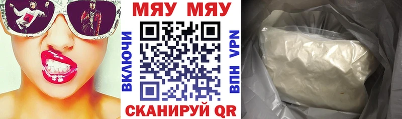 МЯУ-МЯУ 4 MMC  дарнет шоп  Апатиты 